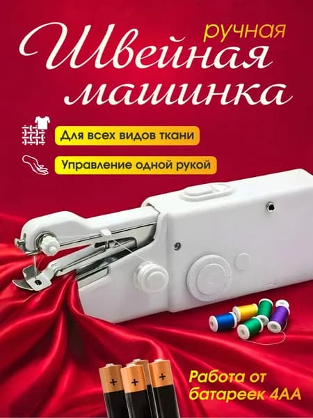 Швейная машина mzm-20260306100618661