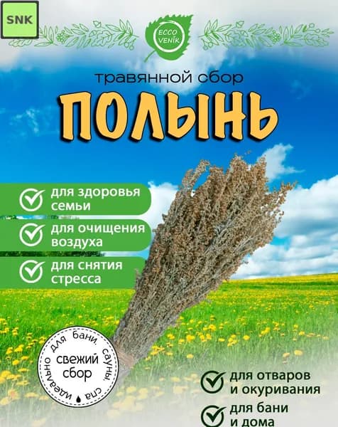 Веник для бани Полынный, 1 шт.