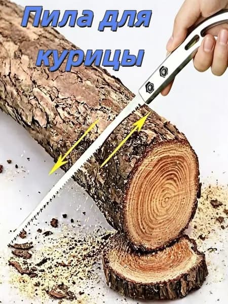 Садовая пила для обрезки деревьев - Универсальный инструмент для быстрой обработки сада и веток