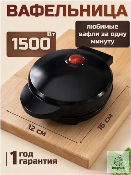 Вафельница PRO 1500 Вт, темно-бордовый