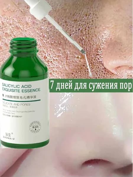 Сыворотка для ухода за кожей Восстановление, 30 мл