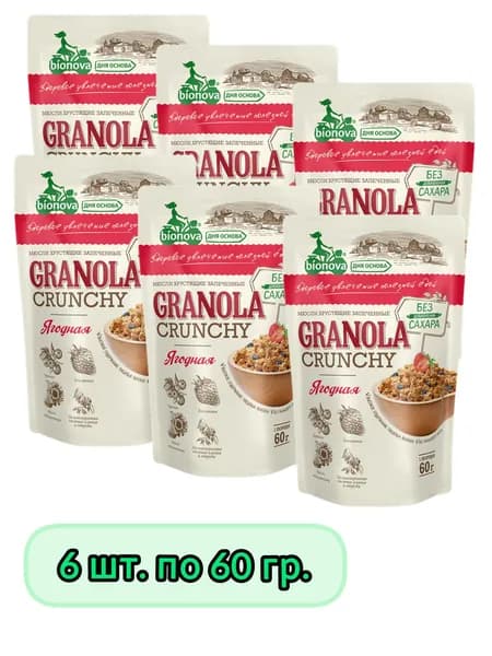 Гранола BIONOVA Мюсли Бионова Crunchy Ягодные 60 гр - 6 упаковок