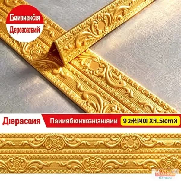 Плинтус потолочный