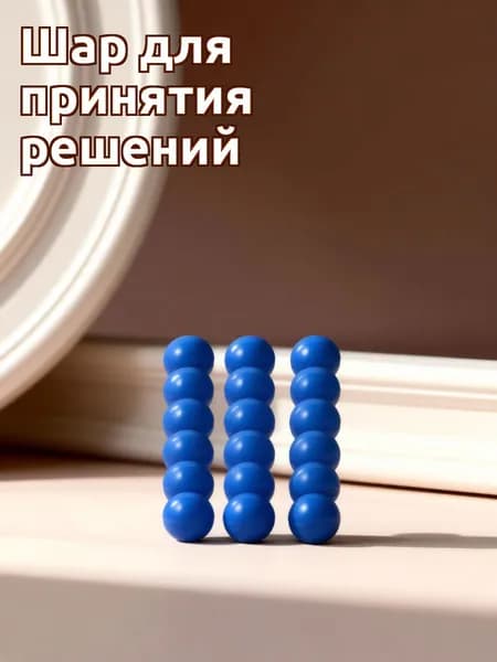 Шары для лототрона