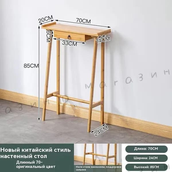 Консоль, 70х24х85 см