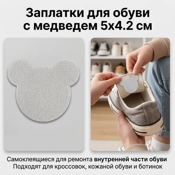 Наклейки противоскользящие на подошву 4 шт