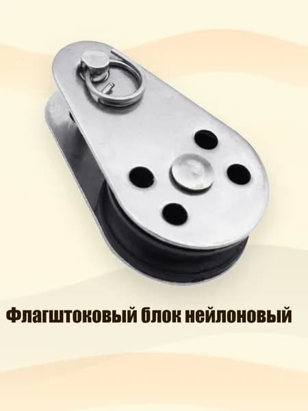 Аксессуары, запчасти для парусного спорта