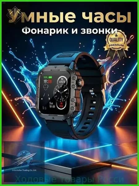 Смарт-часы C19pro смарт-часов, Спорт,Вспышка,Вызов BT,Умные часы 2026,Наручные часы