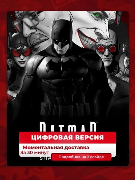 Telltale Batman Shadows Edition на PS4 и PS5, цифровая версия