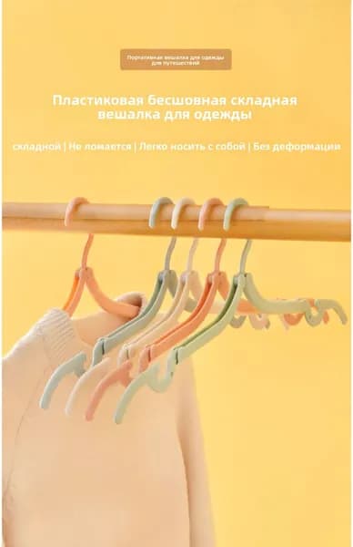 Складная стойка для одежды, портативное оборудование для хранения, путешествия на открытом воздухе и деловые потребности