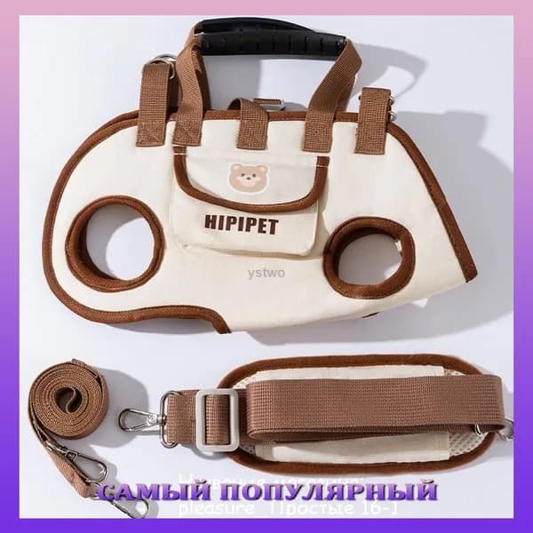 Сумка для перевозки домашних животных