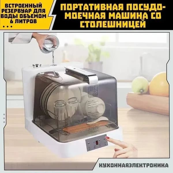 Посудомоечная машина IIXKHv_2243757841-sduht, белый, бежевый