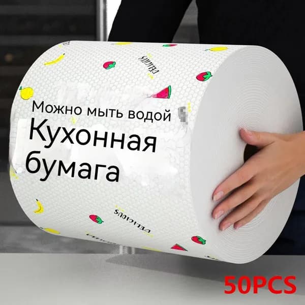 Салфетки для уборки Кухонные полотенца, 20x20 см, 50 шт.
