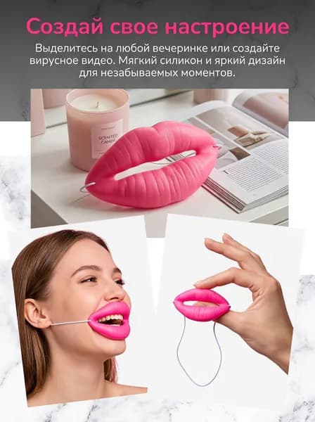 Маска с красными губами подходящий реквизит для вечеринок на Хэллоуин и свадьбы.