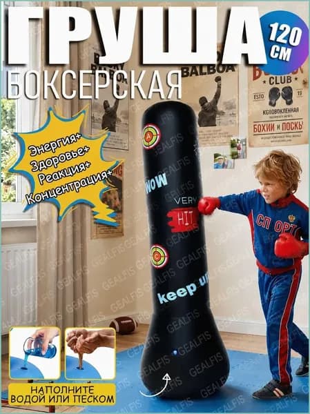 Боксерский мешок, 0.28 кг