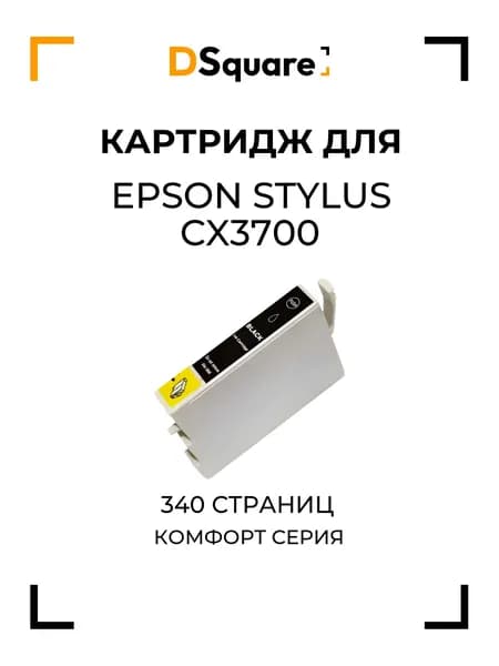 Картридж для Epson Stylus CX3700 340 страниц