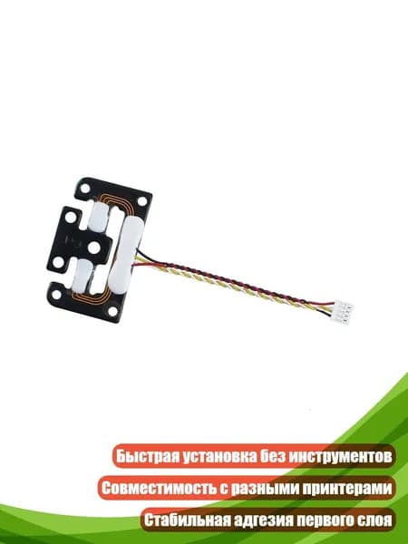 Металлические тензодатчики для 3D-принтеров