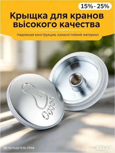 Донный клапан металлический, для душевой кабины Сlick-clack с грязеуловителем