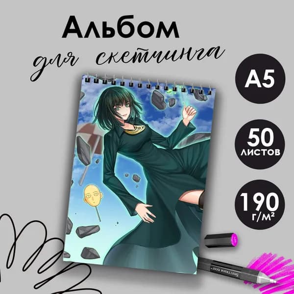 Альбом для рисования аниме Ванпанчмен Фубуки