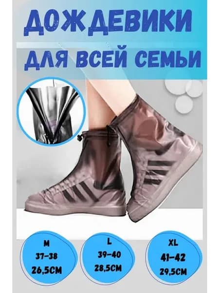 Галоши