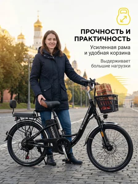 Электровелосипед 2025, 350 Вт