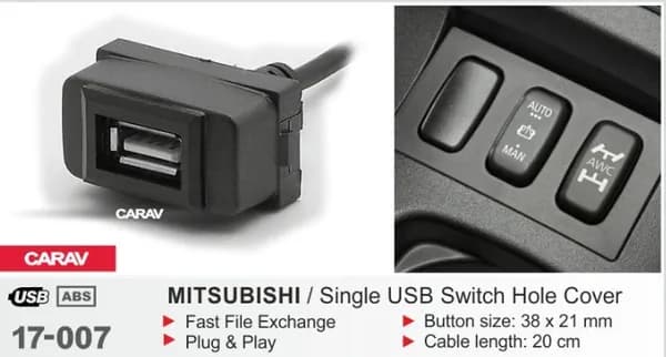 USB разъем Mitsubishi Carav 17-007