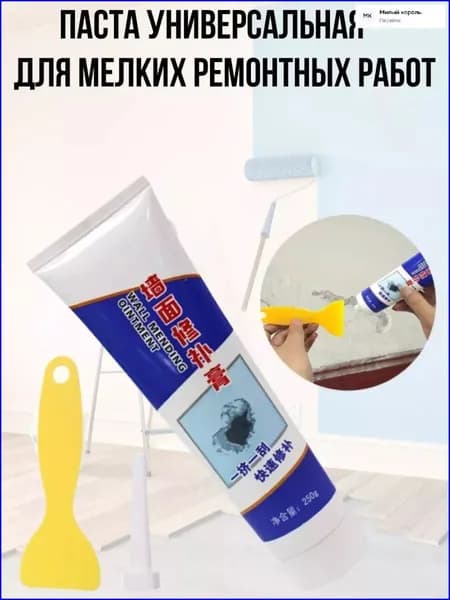 Эксклюзивная шпаклевка