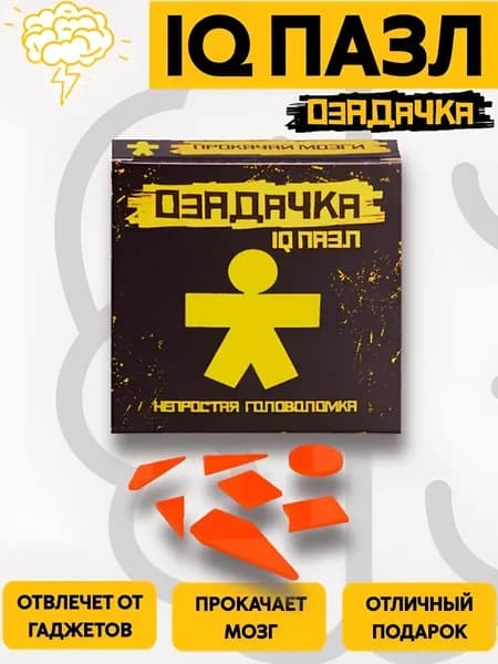 IQ пазл (iq puzzle) Озадачка Человечек