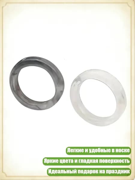 2 тонких круглых кольца, прозрачные, для стекирования, подарок на день рождения, Размазанный черный плюс