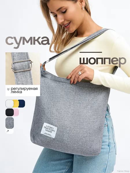 Сумка авоська, для мамы