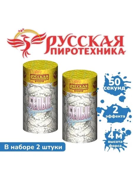 Фонтан "Белые хризантемы" (2 штуки)