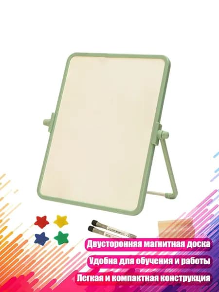 Двусторонняя магнитная белая доска, Прямоугольник серо-зеленого цвета