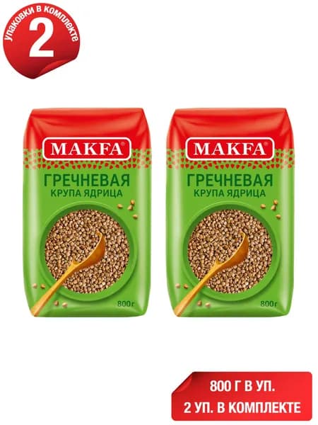 Крупа гречневая Makfa ядрица 800 г, набор: 2 штуки