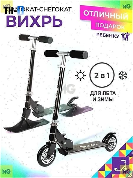 Самокат y20531uw-Y5oE, черный