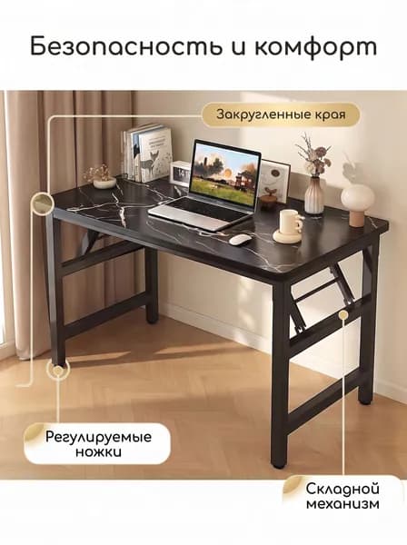 Компьютерный стол, 80х40х75 см