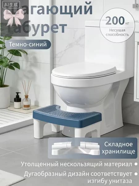 Табурет