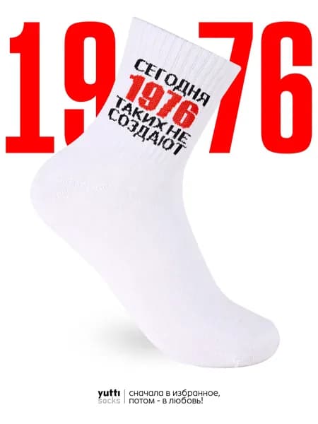Носки yutti мужские, женские мужские и женские, наборы и комплекты, 1 пара