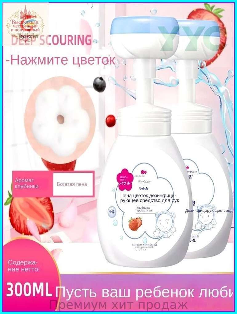 Жидкое мыло 300 мл