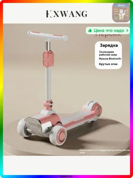 Электросамокат ITEM-F9C581, розовый