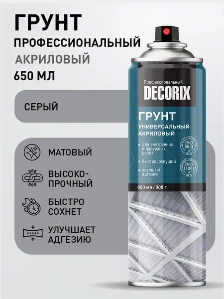 Грунтовка серая матовая в баллончике акриловая - аэрозольный грунт Decorix большого объема 650 мл
