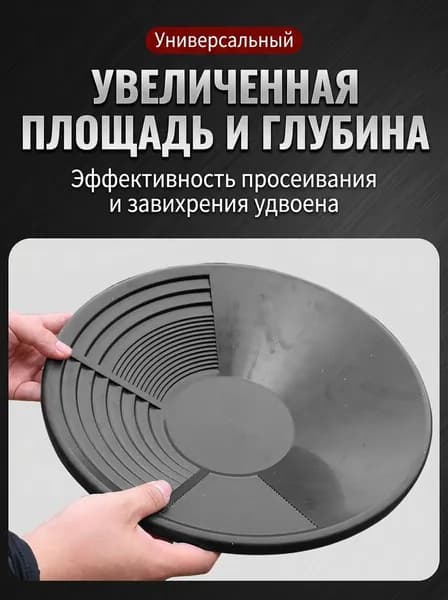 Лоток для промывки, 35 см