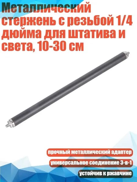 Держатель фотофона, разноцветный