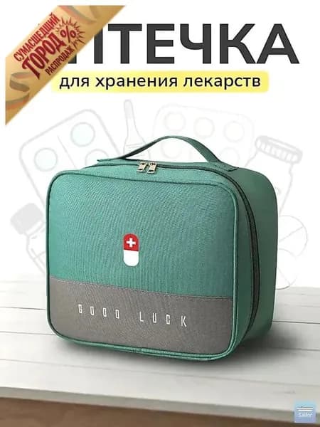 Походная аптечка
