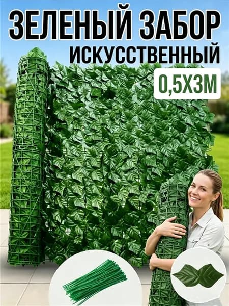 Декоративный садовый искусственная стена лиана для дачи 3M