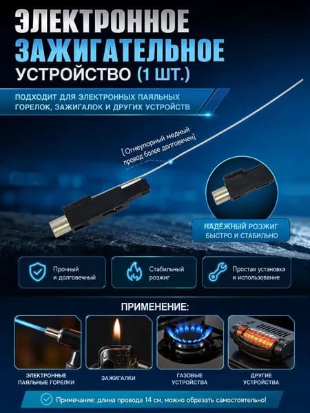 Запчасти для электроподжига газового оборудования, медная проволока улучшенная проводимость совместимы с плитами, настенными нагревателями, пеллетными котлами