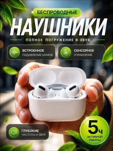 Наушники беспроводные с микрофоном наушники беспроводные, Bluetooth, USB Type-C, белый