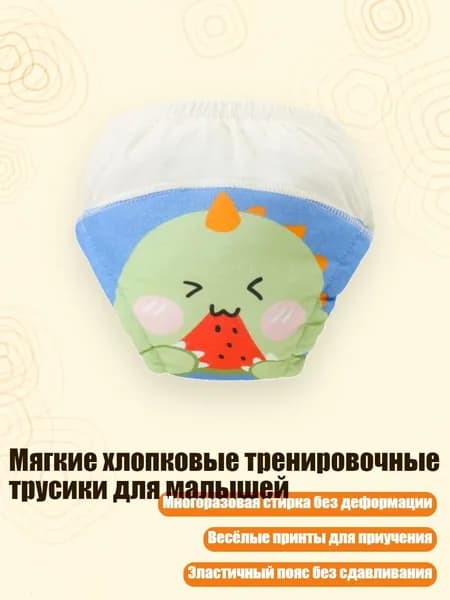 Мягкие хлопковые тренировочные трусики для малышей, - 90cm - Арбузный динозавр