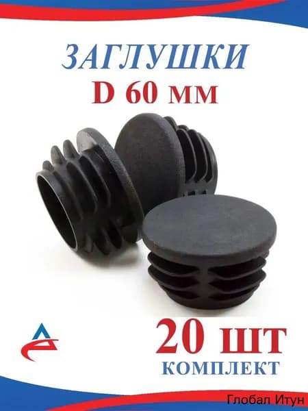 Заглушка для столба