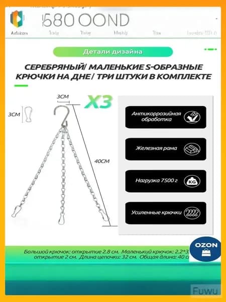 Кронштейн для балконных ящиков 3 шт
