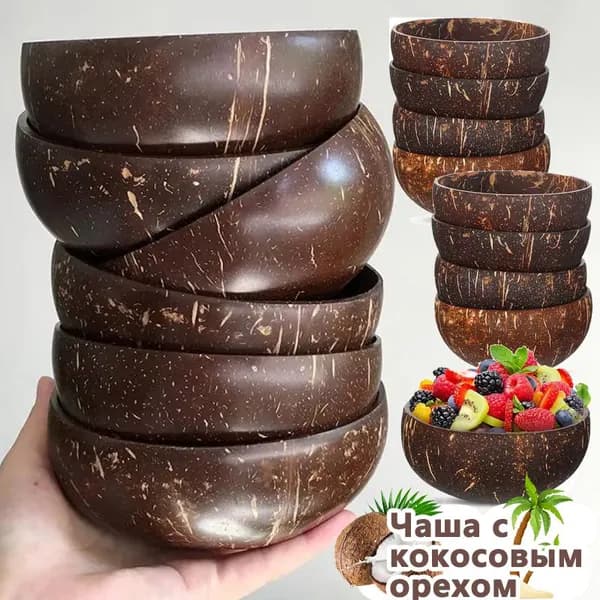 Салатник 9 см 350 мл 1 шт коричневый